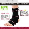 D&M Medium Compression Ankle Supporter, Ankle Supporter, For Left and Right Use, 1 Piece, Black, Size L, 521, Fixed, Protection, Heat Retention, Sports, Support, Prevention, Reduction, Sprains, Arthritis