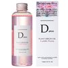 D PLUS Plant Origin Oil, 5.9 fl oz (150 ml), Peony