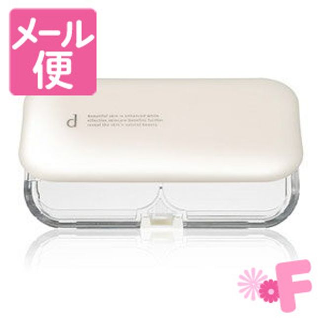 d Program Powder Foundation Case S [Nekopos compatible]