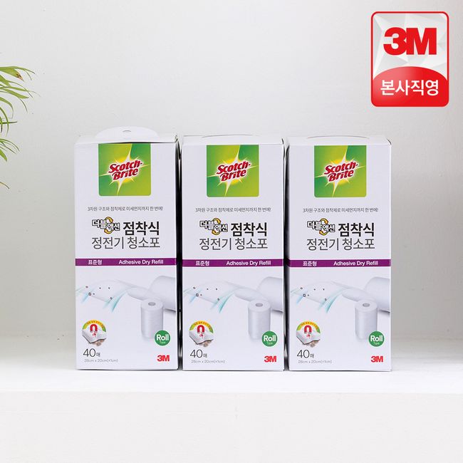 3M adhesive cleaning cloth standard type 120 sheets (40 sheets x 3) Electrostatic multi-purpose dust cleaning adsorption Scotchbrite