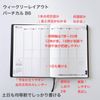 Daigo E2319 2025 Planner, Appointment, Weekly, Vertical Navy, Begins September 2024