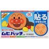 [Third-Class Medicines] Muhi Patch A 76 Sheets x 4