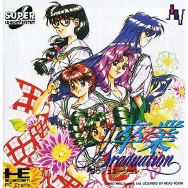 卒業~GRADUATION 【PCエンジン】
