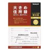 Address Book Binder Type B5 Replacement Mat for AR-30