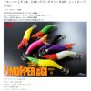 MARUSHINGYOGU Dragon Omopper Egg, Olepin (Red) No. 2