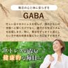 スルフォラファンとギャバのチカラ
