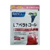 fankeru (E) -5- (p-hydroxystyryl) resorcinol about 90 Days Minutes (Cases-White-Rubber 3 Bags Set) 1 Bag (60 Pastilles) x 3 