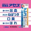 [Third drug class] Acess 160g