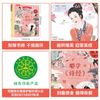 孩子的国学启蒙发声书 唱学《诗经》