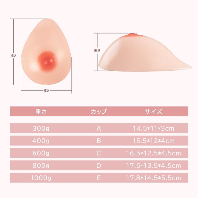 1000g D Cup Silicone Breast Forms For Mastectomy, Artificial