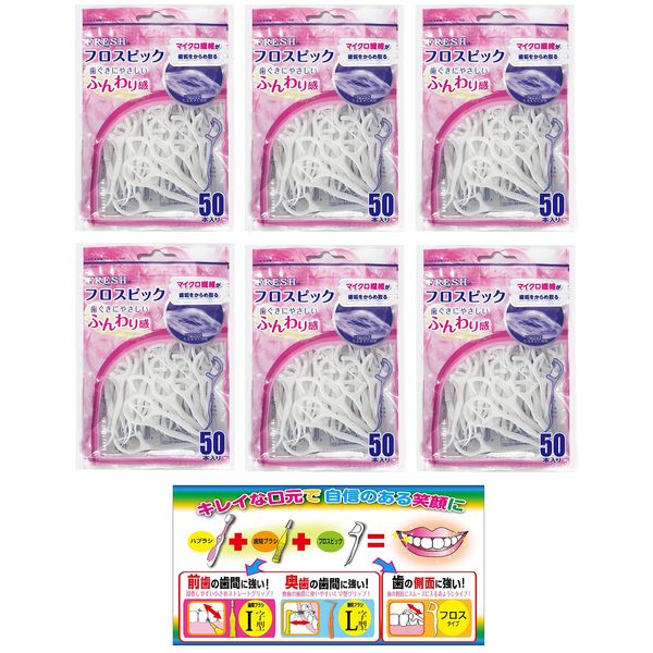 Dentalpro Fresh Floss Pick 50P 6P+Leaflet