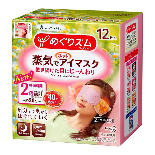 Megrhythm Steam Hot Eye Mask Chamomile