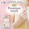 STE Premium Touch Hyaluronic Acid S Pearl White