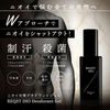 REQST DIO Deodorant Gel, 1.6 fl oz (48 ml), Sterilization, Nioi, Deodorizing, Unscented, For Men, Armpit (Body Odor, Armpit / Sweat), Antiperspirant, Made in Japan, Quasi-Drug