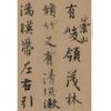 经典碑帖放大本——王羲之兰亭序虞世南临本