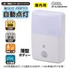 OHM NIT-ALA6MJM-WN 06-0636 LED Night Light, Light and Dark Motion Sensor Night Light