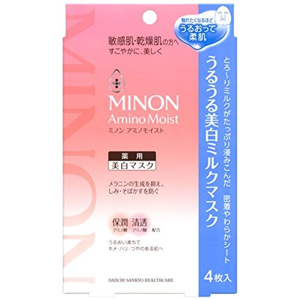 Minon Amino Moist Moisturizing Whitening Milk Pack, 0.7 fl oz (20 ml) x 4