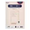 Noritsu ARF0301 Binding Index Personal Organizer, Refill, A5, Appreciation Notebook, Horizontal Kei