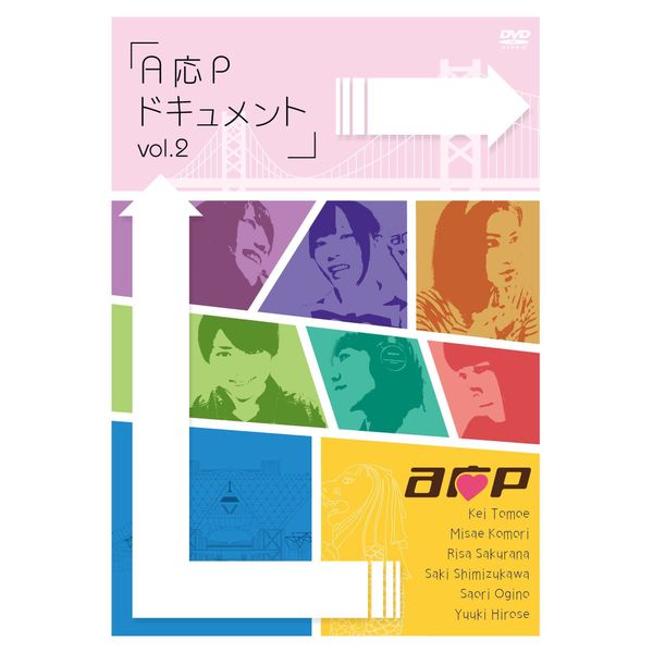 A応Pドキュメントvol.2 [DVD]