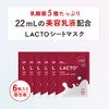 G9 LACTO+ DEEP MOISTURE MASK, 0.7 fl oz (22 ml), Set of 6, G9 Lactmoist Mask, Sheet Mask, Korean Cosmetics