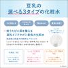 Nameraka Honpo Moisturizing Lotion, NC (Refill)