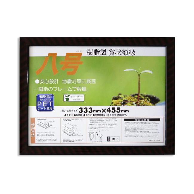 Daisen J335B4000 Gold Rack R No. 8 Resin Shrink Pack Picture Frame Award Plaque