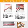 Peta Honpo [All 5 Colors] Cutting Sticker "SATO"