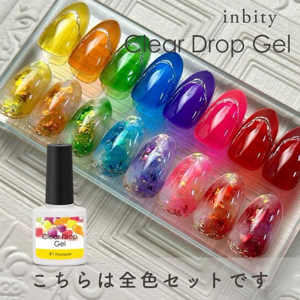 inbity Clear Drop Gel, 8-color set, gel nails, color gel, gel nails, polish, nail art, clear color, clear gel, mail order