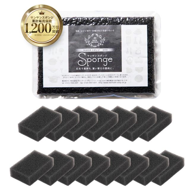 Sunsun Sponge, Amazing Drainage & Foam, Long Lasting, Sponge, Kitchen Sponge, Dish Sponge, Kitchen Sponge, Dishwasher, Made in Japan, Black, 15 Pieces, Gift Set