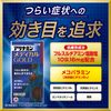 【第3類医薬品】アリナミンメディカルゴールド 180錠