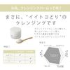 ink. Cleansing Balm, Set of 3 (Unscented)