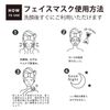 Mitomo Select 605 Facial Essence Mask PR/15 Sheets per [MTSA00605-E-2x003]