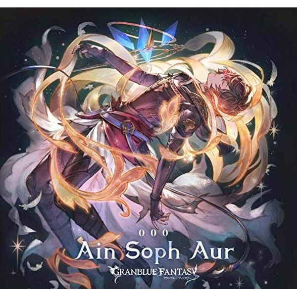 Ain Soph Aur ~GRANBLUE FANTASY~