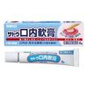 【第3類医薬品】サトウ口内軟膏 8g ×6