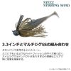 DAIWA Stiez Sterling Shad, 3.3 Inch