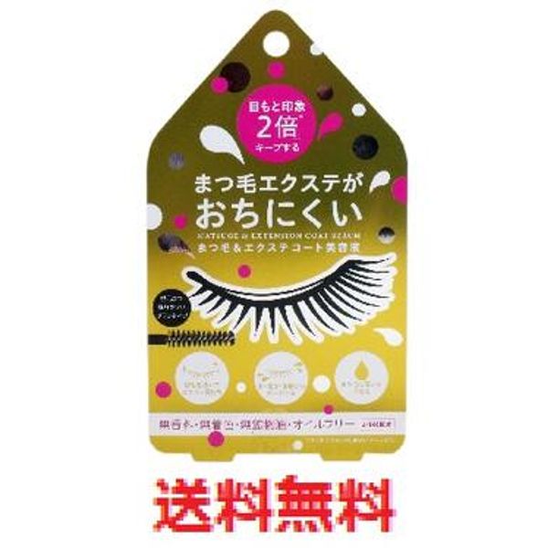 Mail delivery, cash on delivery not available. Eyelash &amp; extension coating serum, clear type, approx. 140 uses<br> Cojit Eyelash extensions are less likely to fall off Eyelash protection coating Serum Cosme