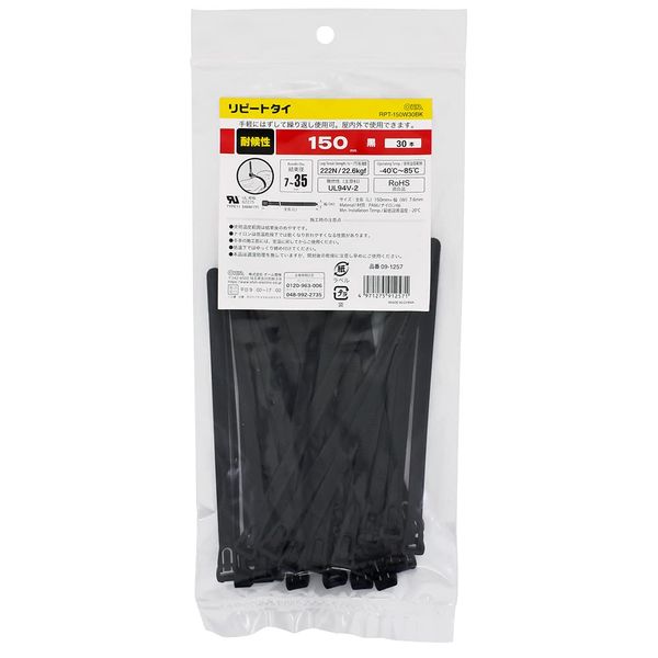 Ohm Electric RPT-150W30BK 09-1257 OHM Cable Ties, Repeat Ties, Reusable, Weather Resistant, 5.9 in (150 mm), Pack of 30, Black