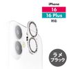 PG-24ACLG06BK Camera Full Protector for iPhone16 Plus [Glitter Black]