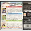 ことばのパズル もじぴったんDS