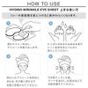 PLUS Hydro Wrinkle Eye Sheets, 40 Pieces, Eye Pack, Hydrogen Carbonation, Pinpoint Care, Mouth, Spin Line Care, Made in Japan