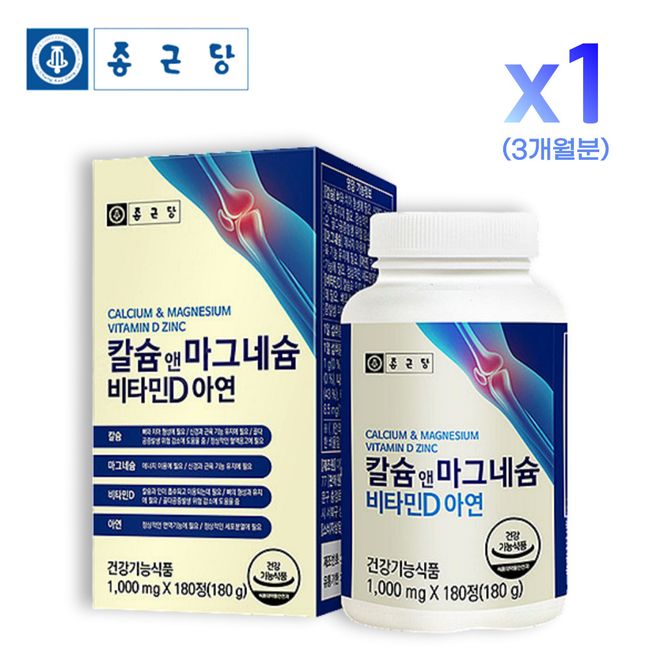 Chong Kun Dang Calcium & Magnesium Vitamin D Zinc 180 Tablets Bone & Teeth Health Muscle Nerve Function Calmadi Nutrients