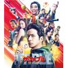 ザ・ファブル 殺さない殺し屋 通常版[Blu-ray]