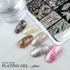 ICE GEL ABLACK S83 Magic Clear Plating Gel 3g UV/LED Compatible