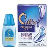 【第3類医薬品】ロートCキューブ プレミアムフィット 18mL ×3