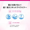 Heroine Makeup SP Impact Liquid Eyeliner Super WP 01 Dark Black 0.09 oz (2.5 g)