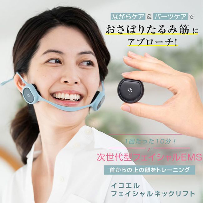 icoelle facial neck lift supervised by Yoshiko Mamata<br><br>