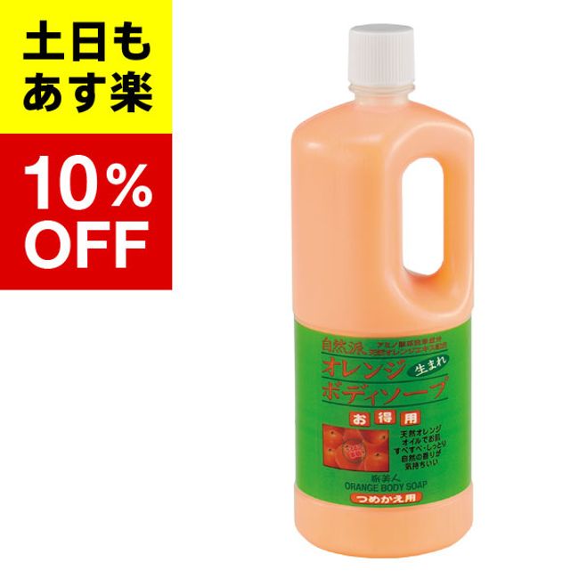 [Azuma Shoji Orange Series Orange Body Soap 1000g Refill] Orange Body Soap 1000ml Orange Body Soap Refill Azuma Shoji Tabibijin