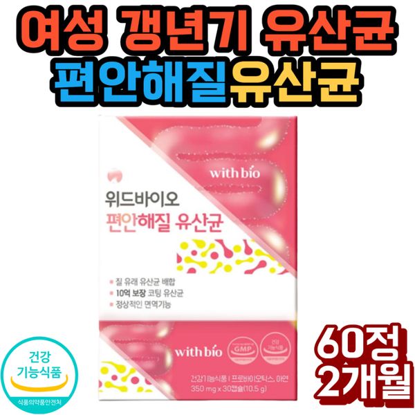 Menopausal Lactobacillus yt1 Menopausal Women New Material Lactobacillus Diet Lactobacillus Acidophilus Gasseri Bacteriocin Complex Obesity Gene Proliferation of Beneficial Bacteria Fighting Obesity Bacteria, 1, 30 Tablets