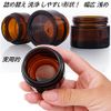 Uregish Blackout Jar, Cream Container, Glass Bottle, Cream Jar, Hand Cream, Aroma Cream, Storage, Refill Container, Brown, Set of 6, 1.1 oz (30 g)