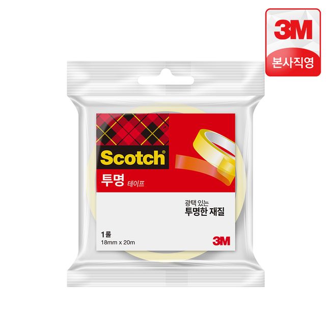 3M Scotch Tape Multipurpose Tape 550 Refill (18mmx20m) 3 inches only